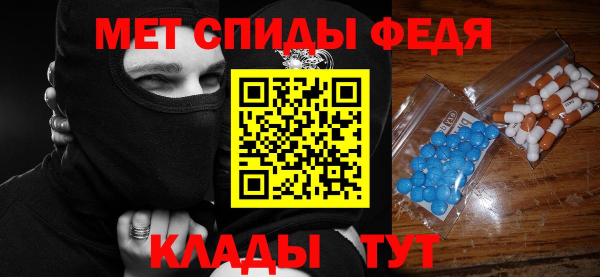 Амфетамин VHQ Рубцовск