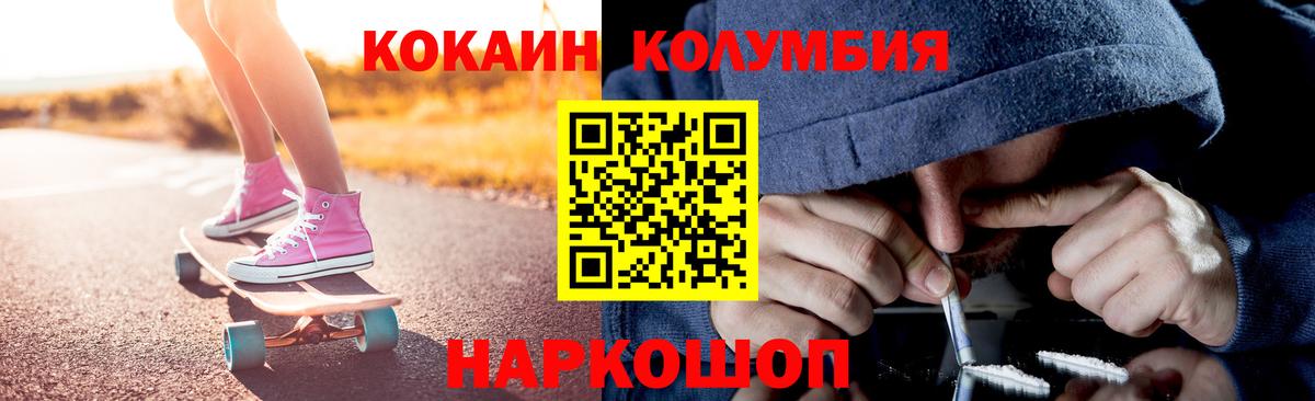 COCAIN  Вход с VPN  Рубцовск  КОКАИН Боливия  Cocaine Fish Scale 