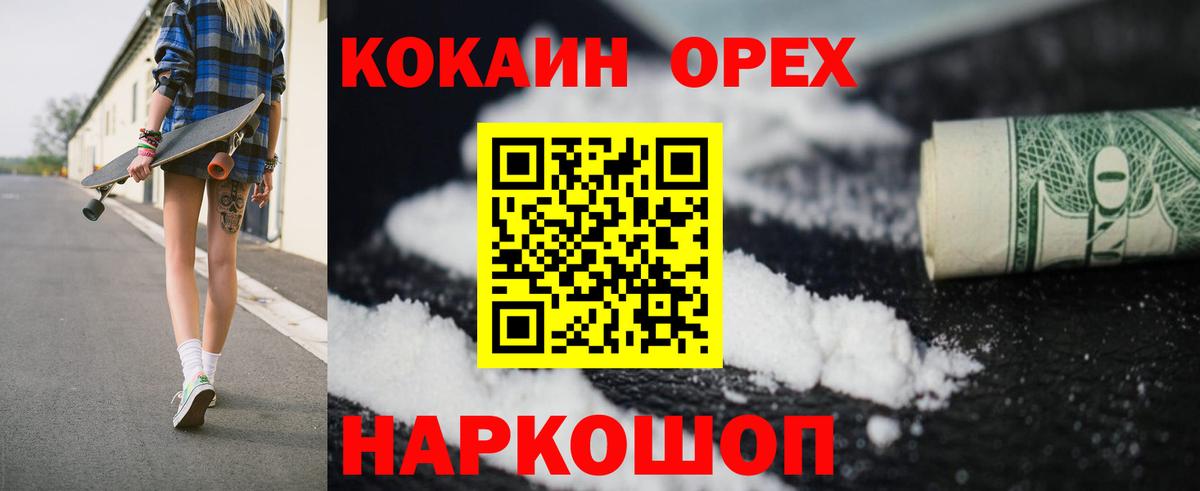 Cocaine Fish Scale Рубцовск
