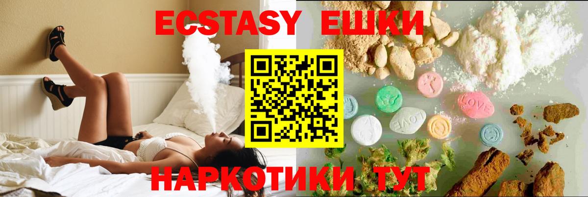 Ecstasy XTC  ЭКСТАЗИ MDMA  Вход с VPN  Экстази  Рубцовск 