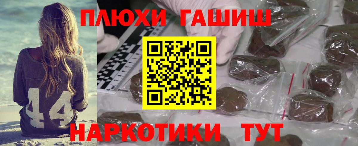 Гашиш VHQ  ГАШИШ Ice-O-Lator  закладка  Вход с VPN  Рубцовск 
