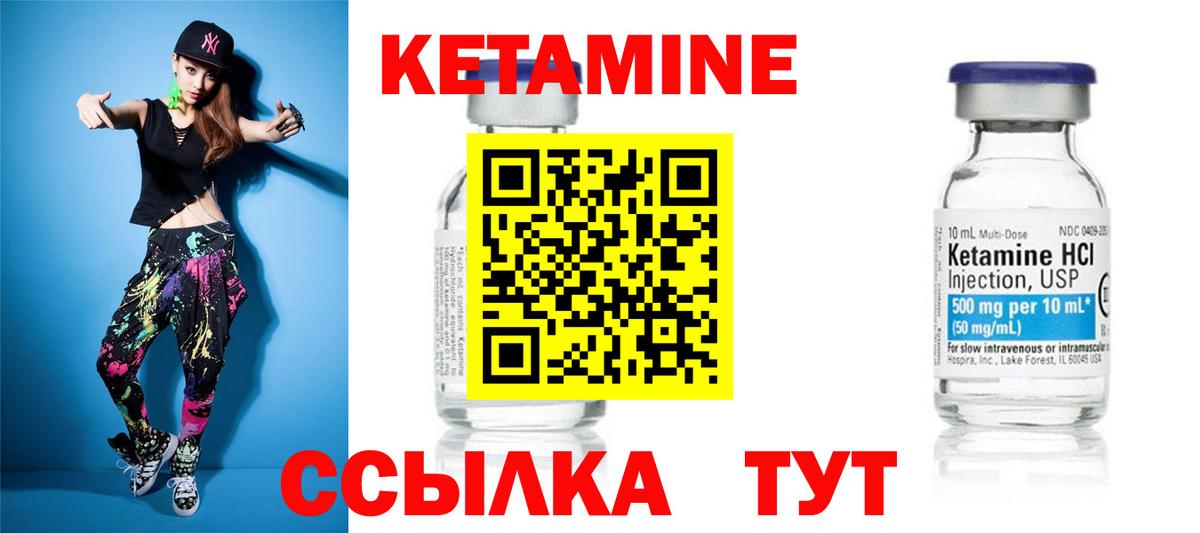 Кетамин VHQ Рубцовск
