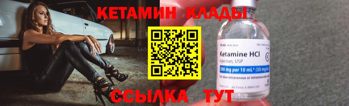 КЕТАМИН ketamine  КЕТАМИН VHQ  Вход с VPN  мега ссылка  дарк нет формула  Рубцовск 