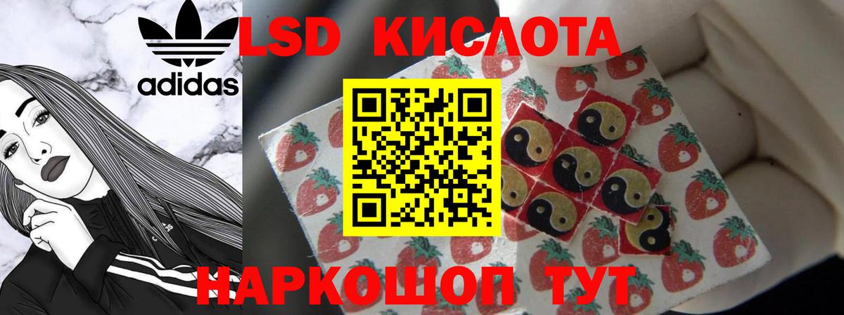 ЛСД экстази ecstasy Рубцовск