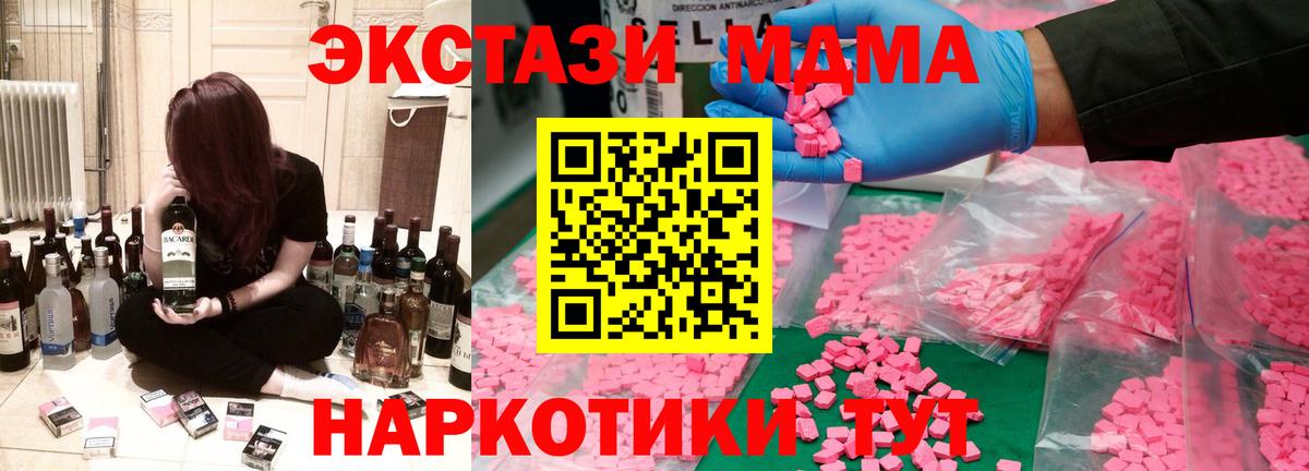 MDMA crystal  МДМА crystal  Вход с VPN  Рубцовск 