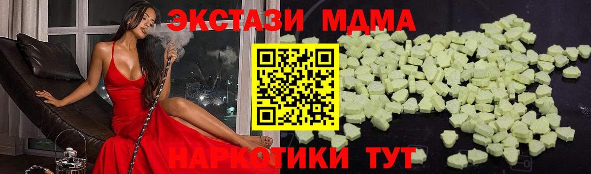 МДМА crystal Рубцовск