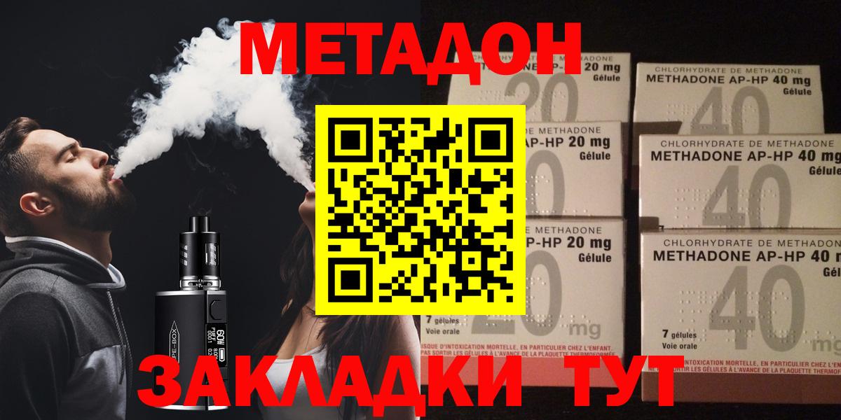 Метадон VHQ  Вход с VPN  Рубцовск 