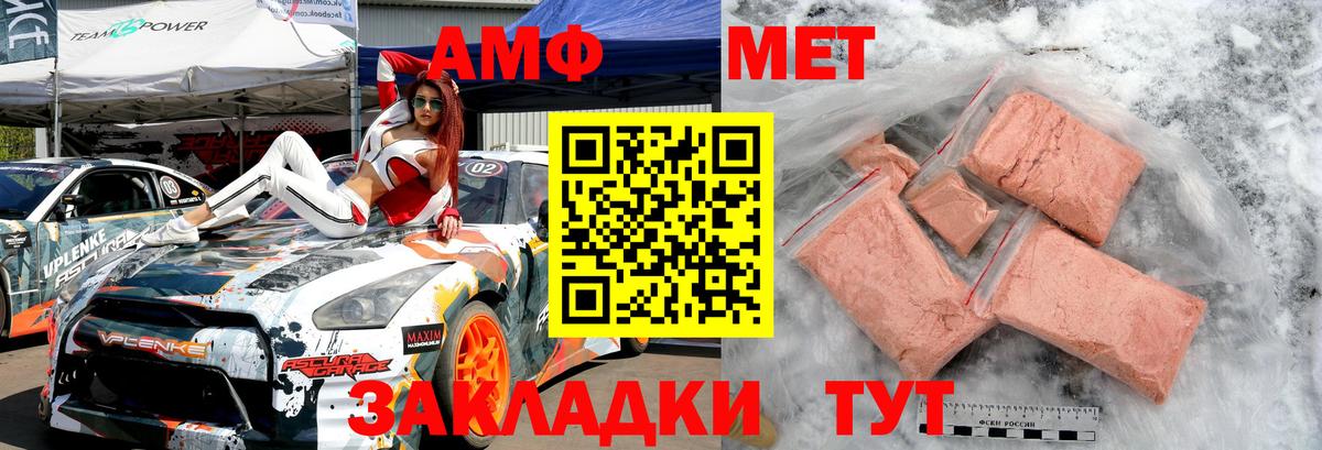 Первитин Декстрометамфетамин 99.9%  Первитин Декстрометамфетамин 99.9%  Вход с VPN  Рубцовск 