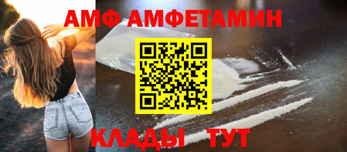 Метамфетамин кристалл Рубцовск