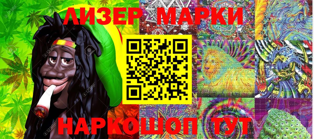 Наркотические марки 1,8мг  Наркотические марки  Вход с VPN  Рубцовск  Наркотические марки 1,8мг 