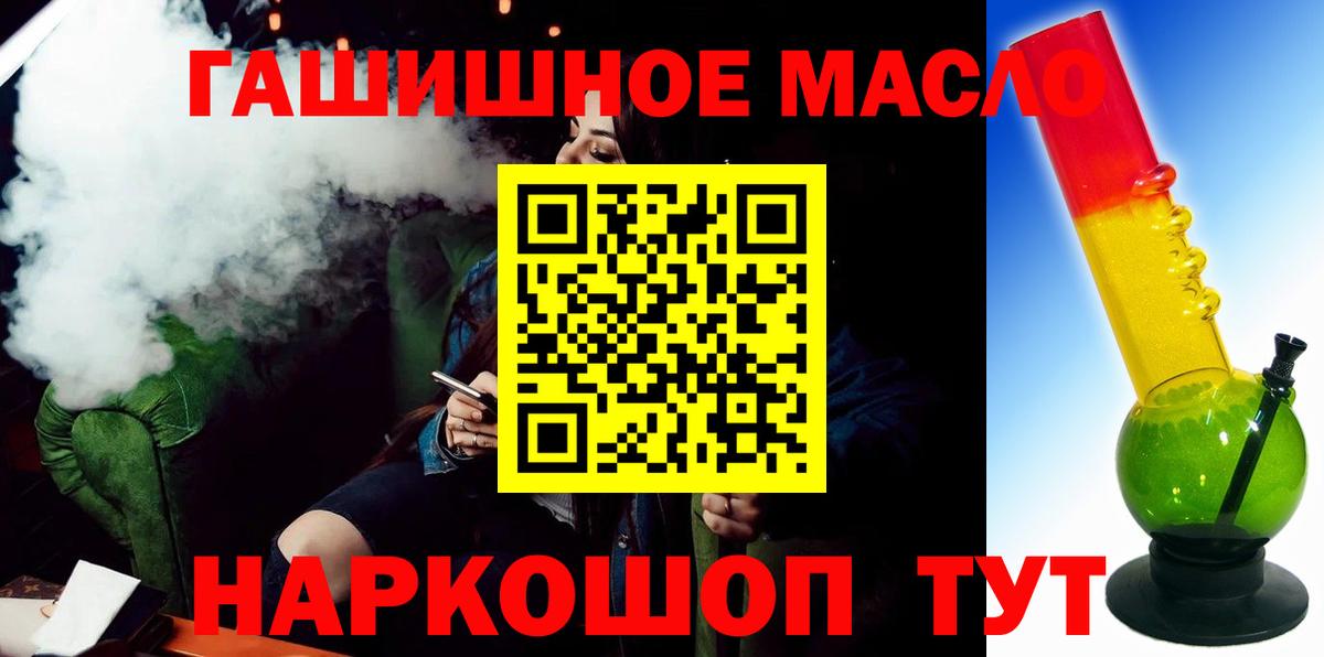 купить наркотик  Вход с VPN  Рубцовск  ОМГ ОМГ ТОР  Дистиллят ТГК THC oil 