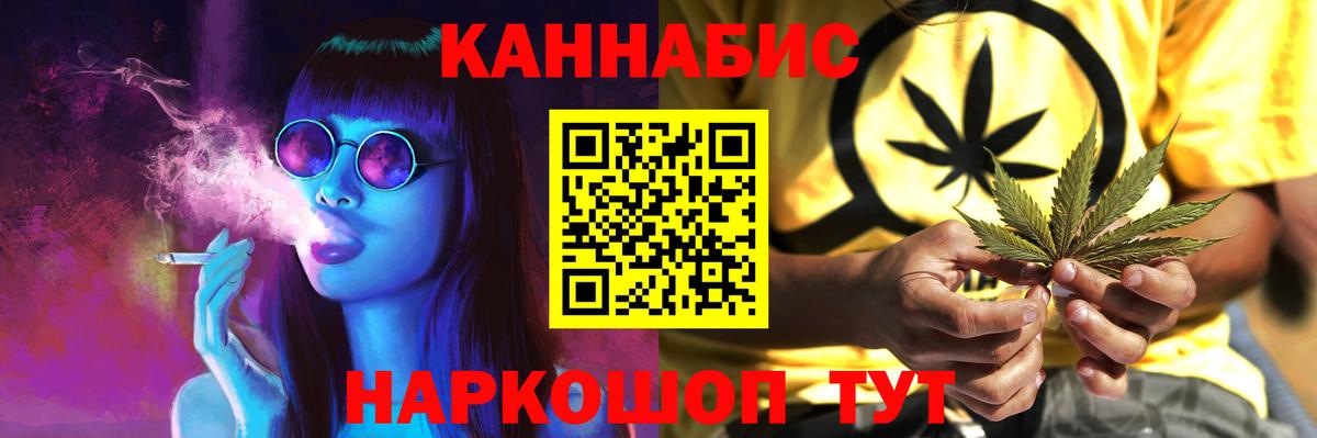 МАРИХУАНА тримм  МАРИХУАНА White Widow  Конопля Bruce Banner  Рубцовск  Вход с VPN 