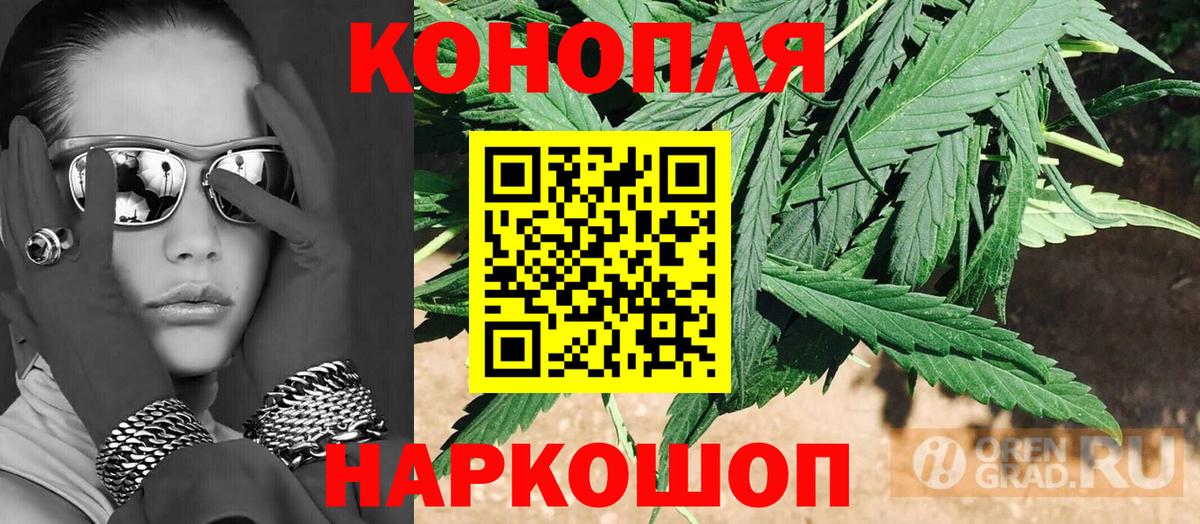 Канабис гибрид Рубцовск